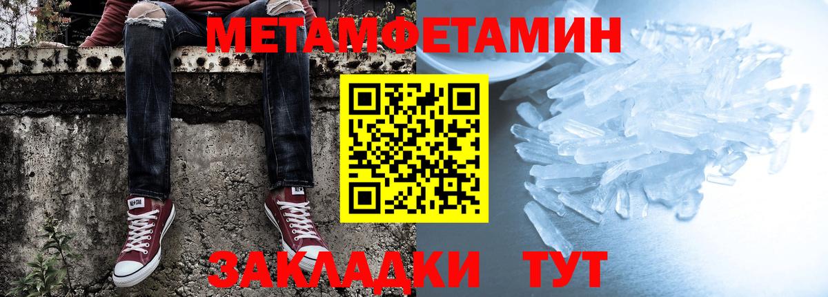 Амфетамин Благодарный