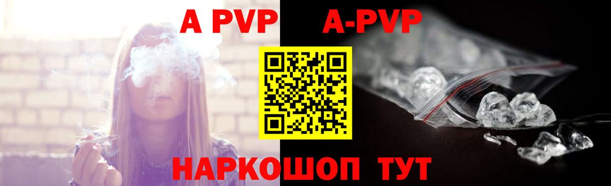 закладки  Вход с VPN  Благодарный  A-PVP Соль 