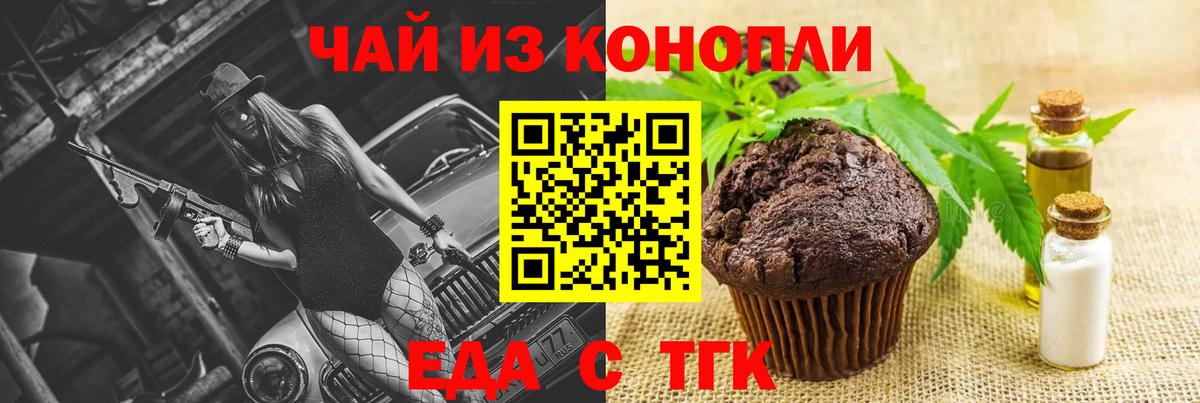 Cannafood марихуана  Вход с VPN  Благодарный 
