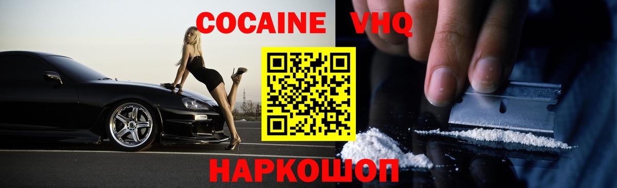 цена наркотик  COCAIN 99%  Благодарный  Вход с VPN  Кокаин 98% 