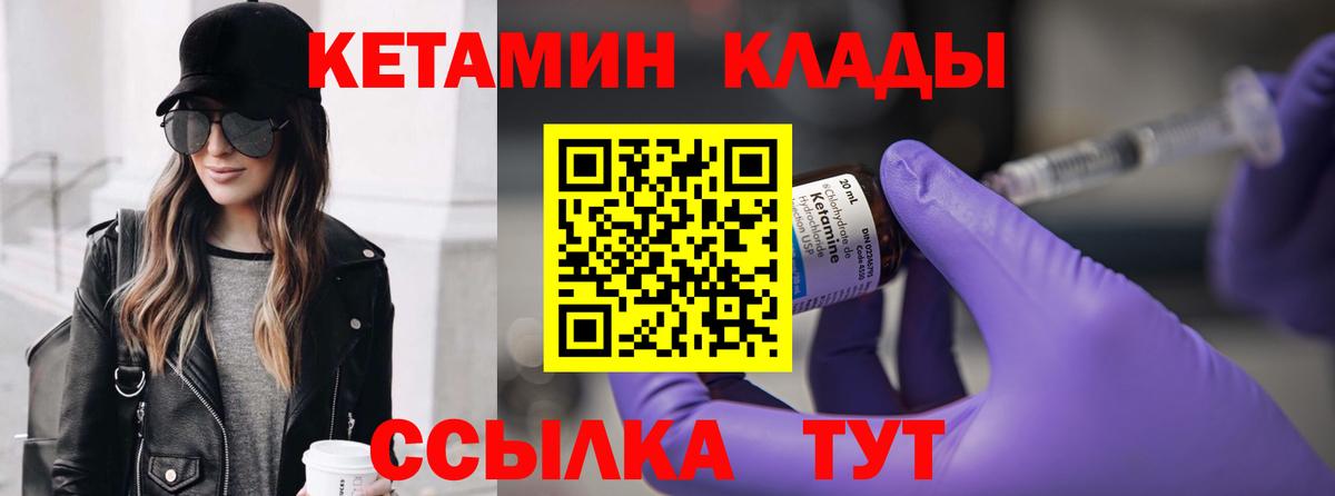 КЕТАМИН VHQ  Вход с VPN  Благодарный 