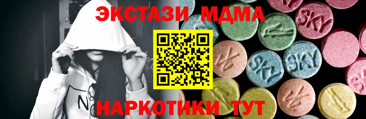 MDMA  MDMA кристаллы  Благодарный  Вход с VPN  MDMA VHQ 
