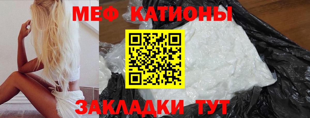 Меф мяу мяу  Благодарный