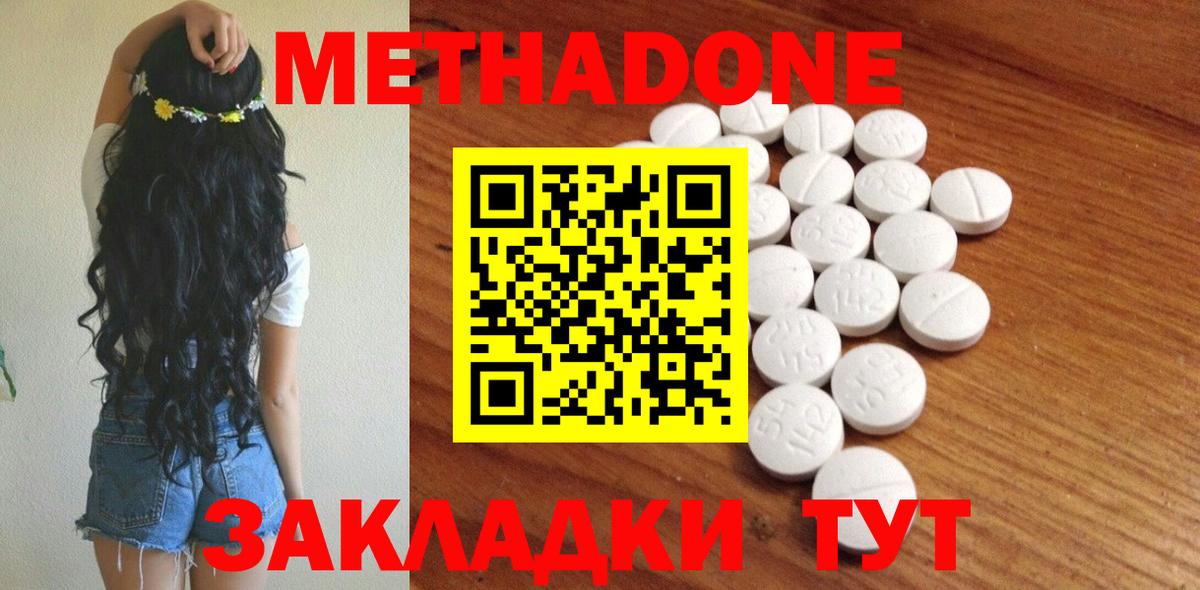 МЕТАДОН мёд  Вход с VPN  Благодарный  МЕТАДОН мёд 