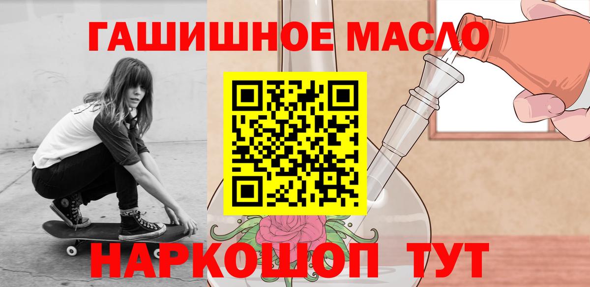 наркошоп  ТГК вейп с тгк  Вход с VPN  Благодарный 