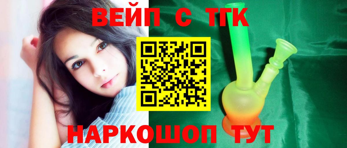 Дистиллят ТГК вейп с тгк Благодарный